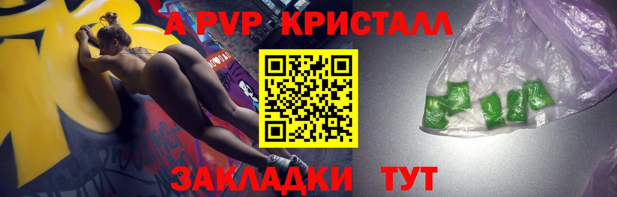 Alpha-PVP СК КРИС  A PVP СК  Нижневартовск  Вход с VPN  A-PVP  Alpha PVP Соль 