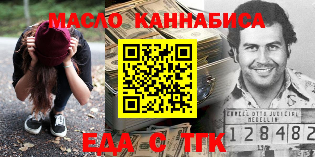Печенье с ТГК марихуана  Вход с VPN  Нижневартовск 