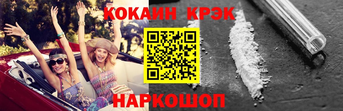 КОКАИН Перу Нижневартовск