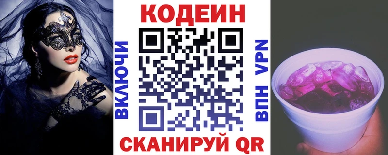 Кодеиновый сироп Lean Purple Drank KRAKEN сайт Нижневартовск
