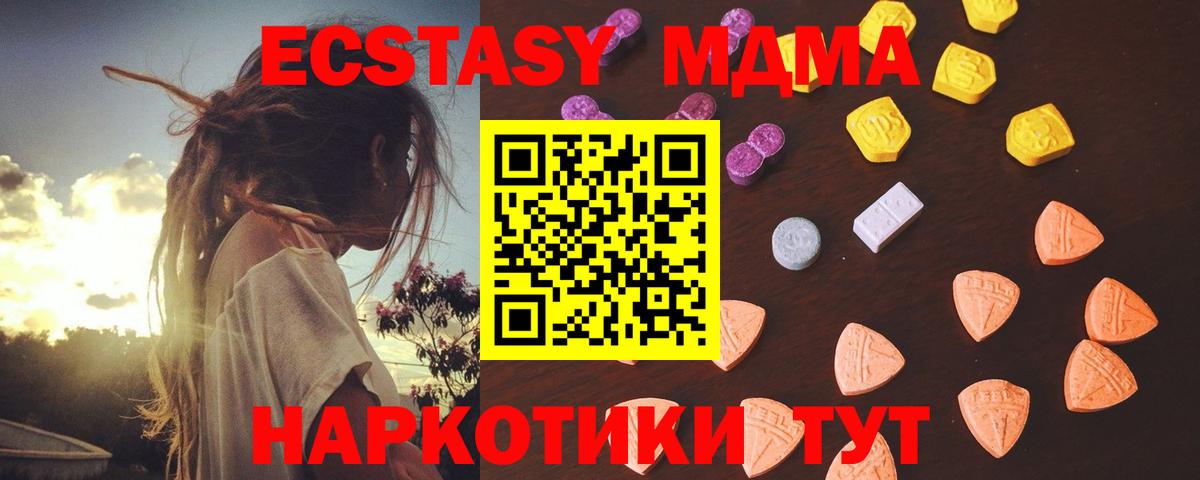 Экстази 99%  Вход с VPN  Ecstasy бентли  Нижневартовск 