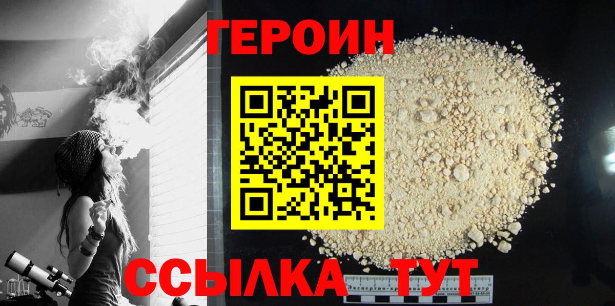 ГЕРОИН гречка Нижневартовск