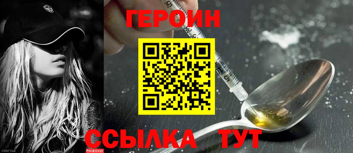 ГЕРОИН белый  Вход с VPN  Нижневартовск 