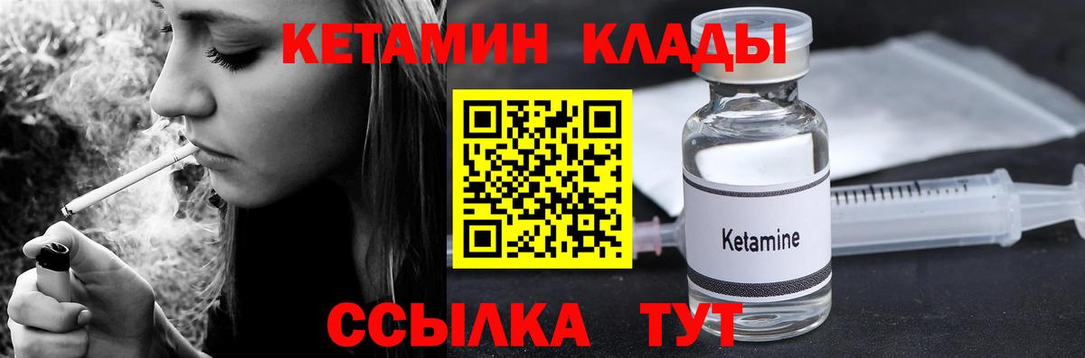 КЕТАМИН VHQ  Вход с VPN  КЕТАМИН ketamine  Нижневартовск 