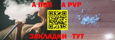 а пвп мука Заволжье