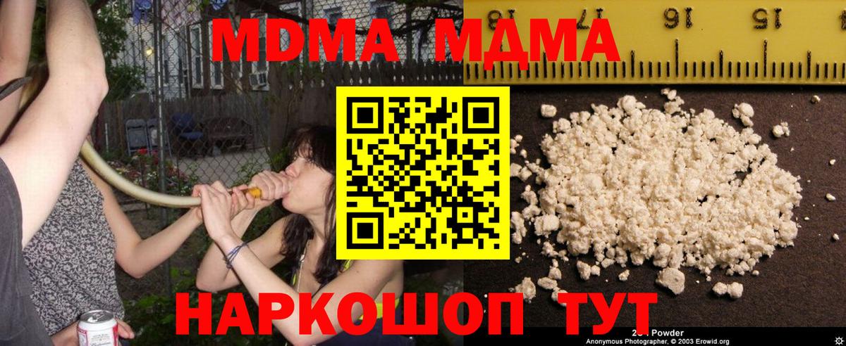 MDMA crystal  Вход с VPN  МДМА молли  МДМА  Нижневартовск 