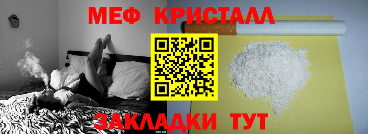 Меф мяу мяу  Нижневартовск