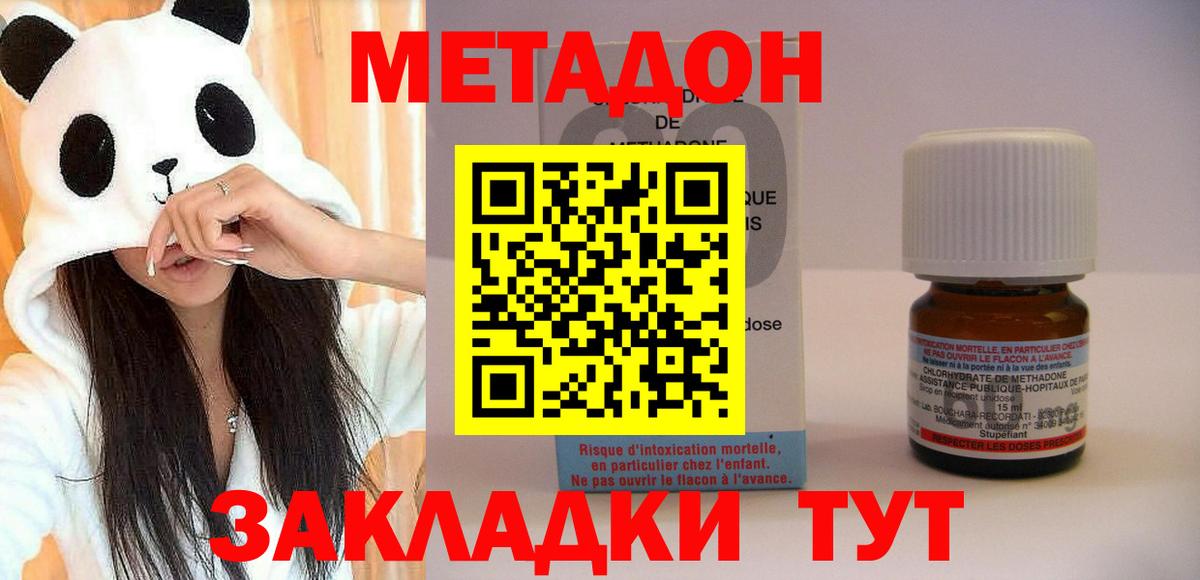 МЕТАДОН VHQ  Метадон мёд  Вход с VPN  Нижневартовск 