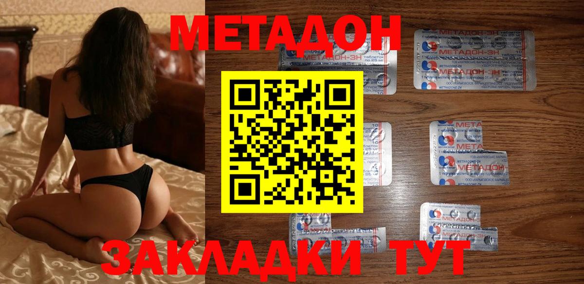 Метадон VHQ Нижневартовск