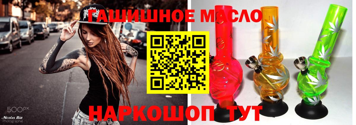 ТГК гашишное масло  Вход с VPN  Нижневартовск 